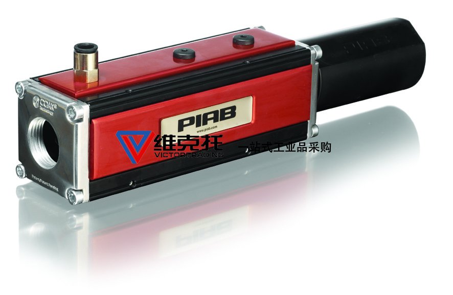 美國PIAB，PIAB泵、PIAB真空泵、PIAB發(fā)生器